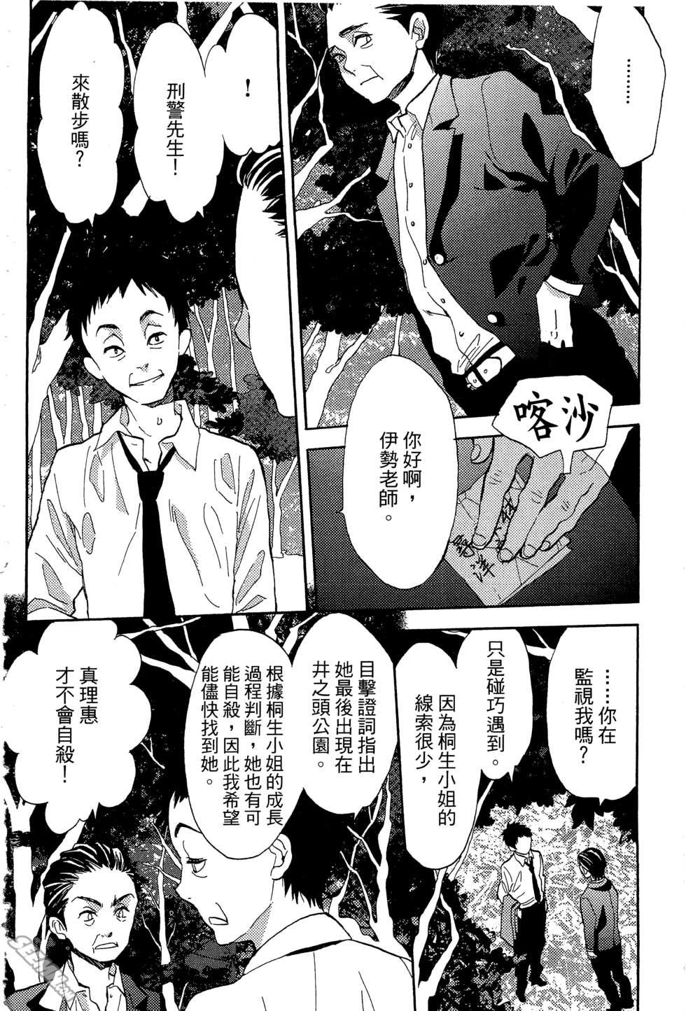 麦洁卡之瞳韩漫全集-第02卷无删减无遮挡章节图片 