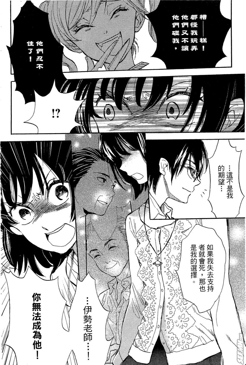 麦洁卡之瞳韩漫全集-第02卷无删减无遮挡章节图片 
