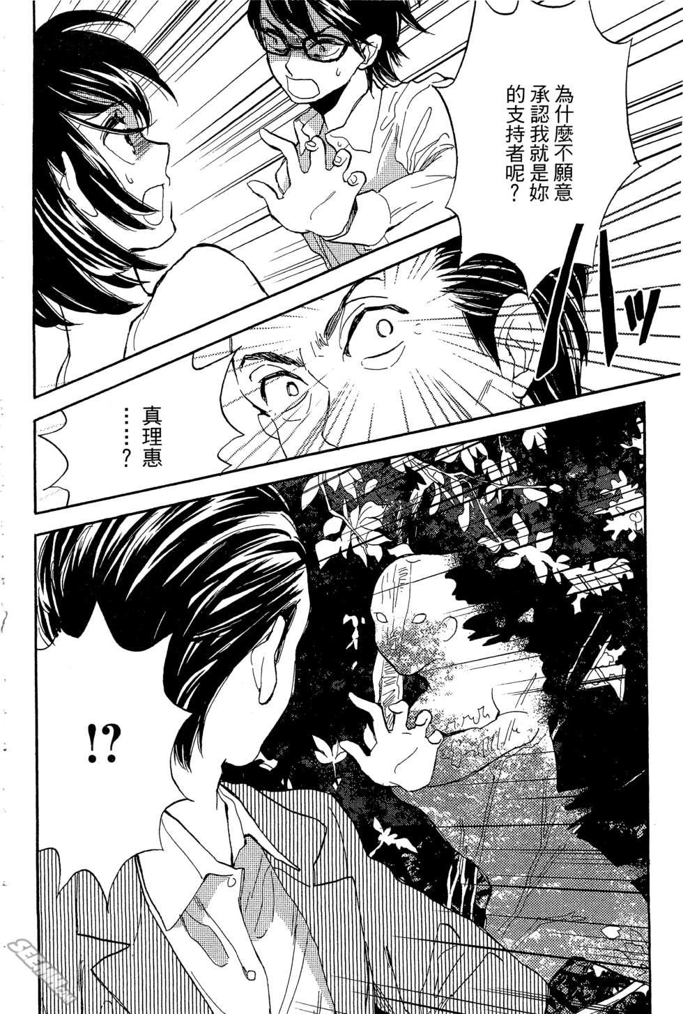 麦洁卡之瞳韩漫全集-第02卷无删减无遮挡章节图片 