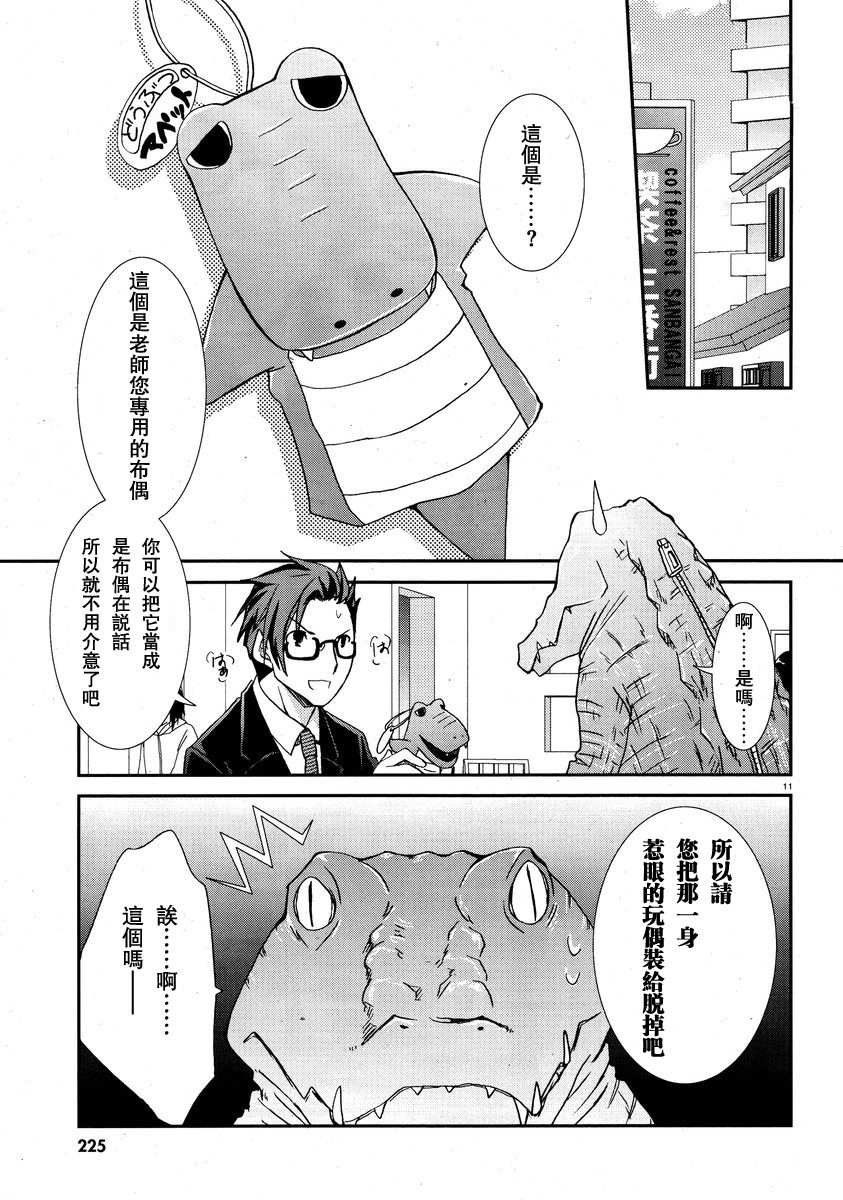 轻小说神马的韩漫全集-第01话无删减无遮挡章节图片 