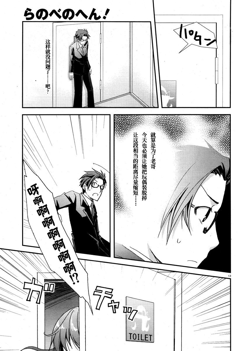 轻小说神马的韩漫全集-第01话无删减无遮挡章节图片 