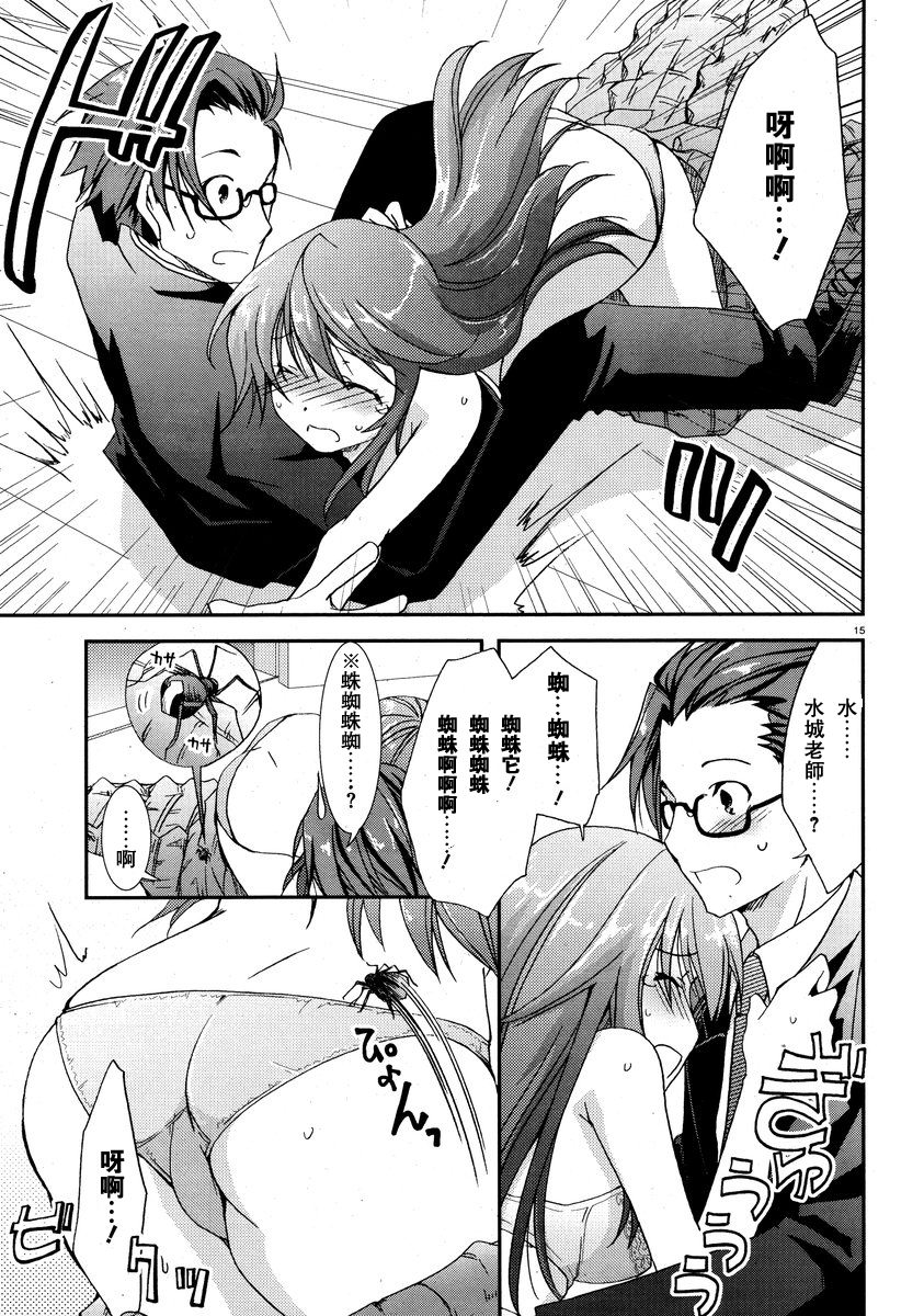 轻小说神马的韩漫全集-第01话无删减无遮挡章节图片 