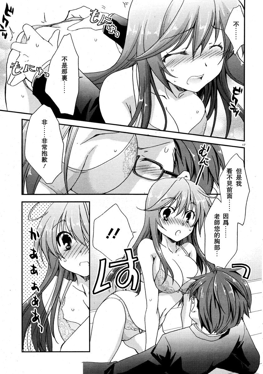 轻小说神马的韩漫全集-第01话无删减无遮挡章节图片 