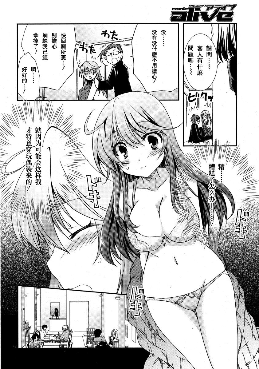 轻小说神马的韩漫全集-第01话无删减无遮挡章节图片 