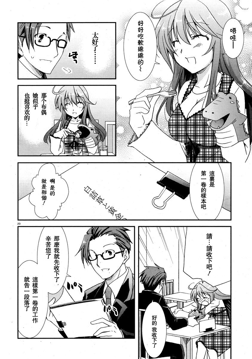 轻小说神马的韩漫全集-第01话无删减无遮挡章节图片 