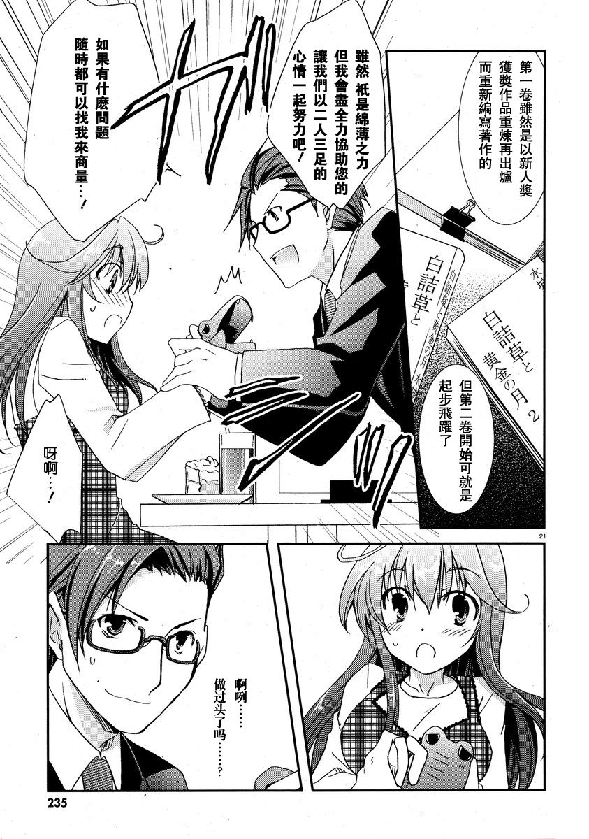 轻小说神马的韩漫全集-第01话无删减无遮挡章节图片 