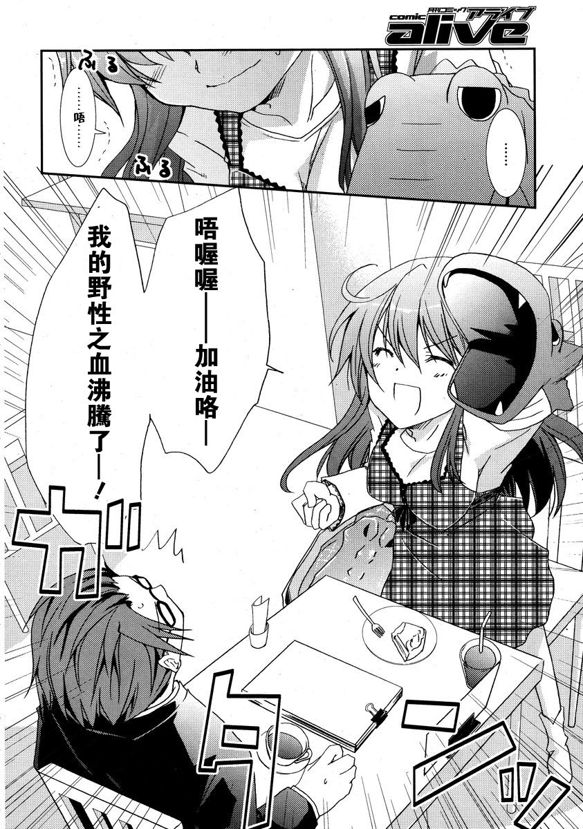 轻小说神马的韩漫全集-第01话无删减无遮挡章节图片 