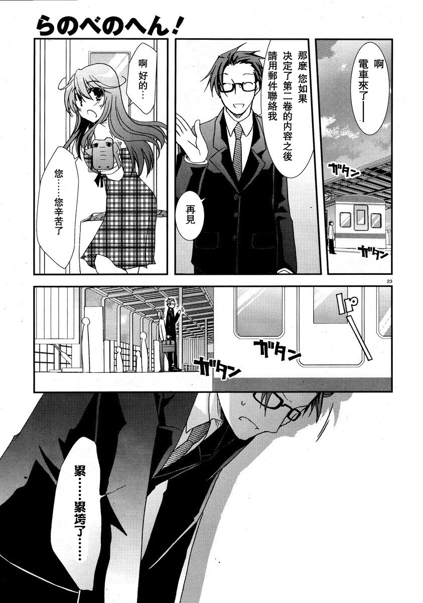 轻小说神马的韩漫全集-第01话无删减无遮挡章节图片 