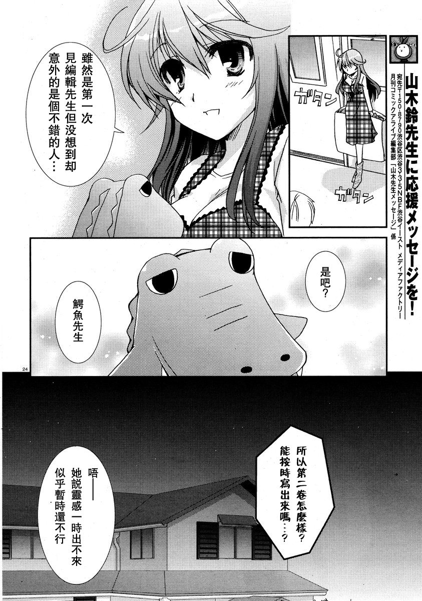 轻小说神马的韩漫全集-第01话无删减无遮挡章节图片 