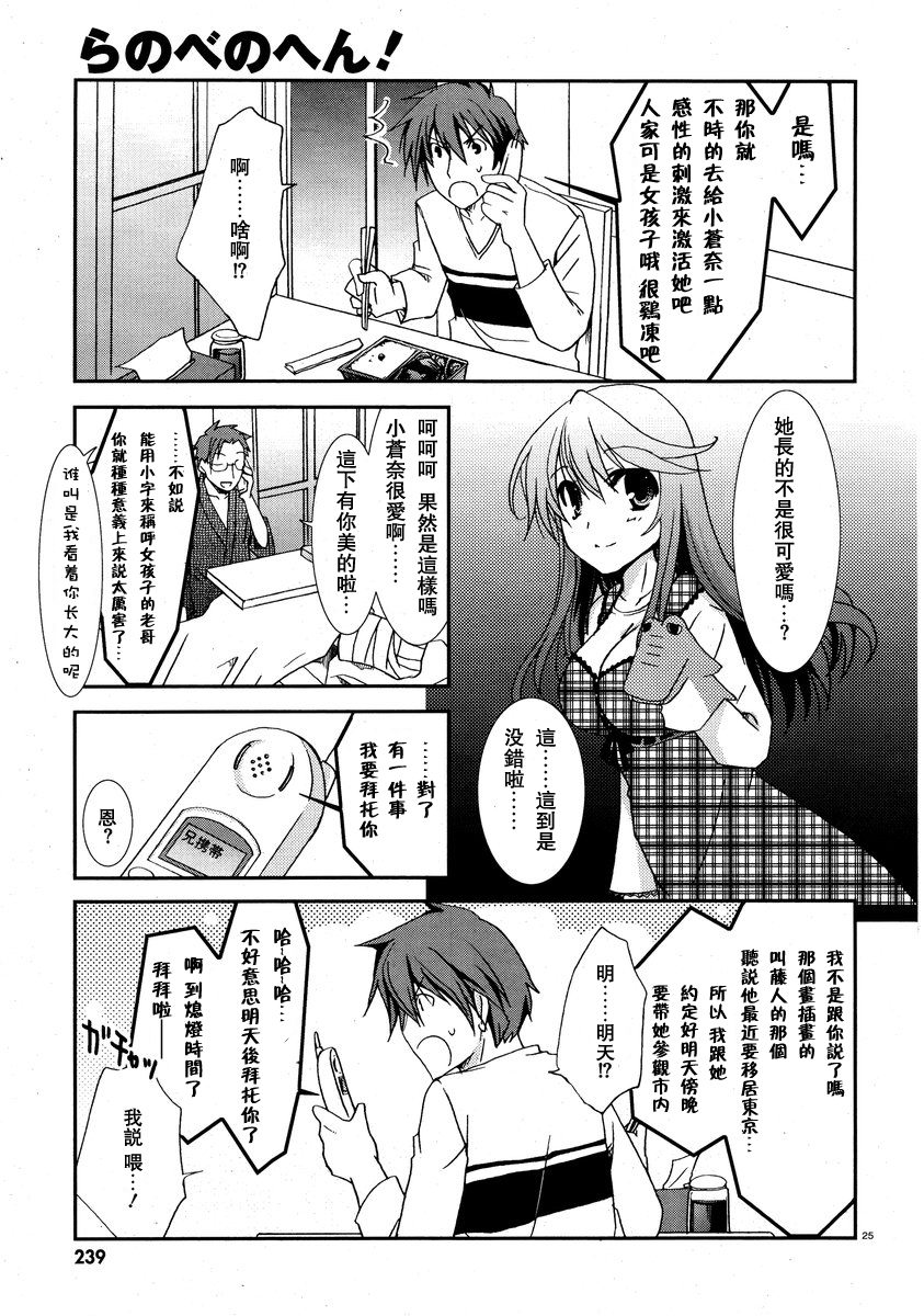 轻小说神马的韩漫全集-第01话无删减无遮挡章节图片 