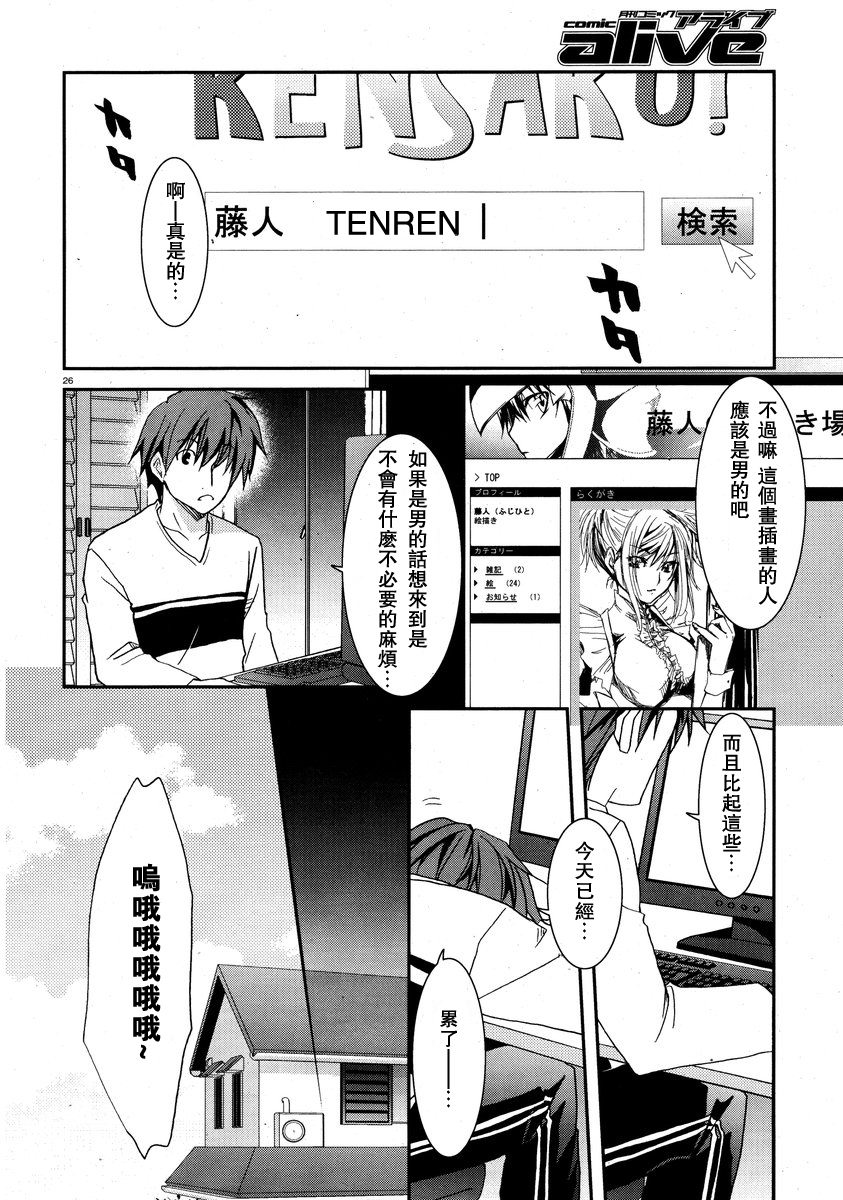 轻小说神马的韩漫全集-第01话无删减无遮挡章节图片 