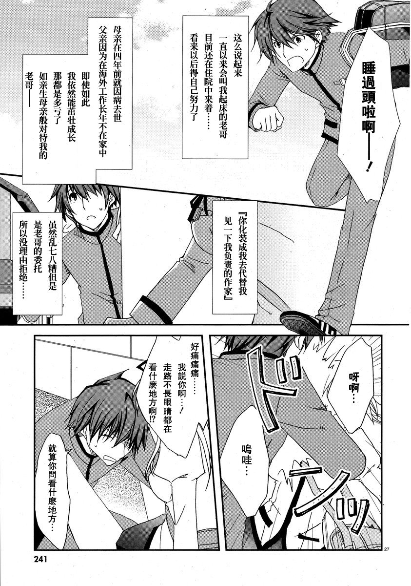 轻小说神马的韩漫全集-第01话无删减无遮挡章节图片 