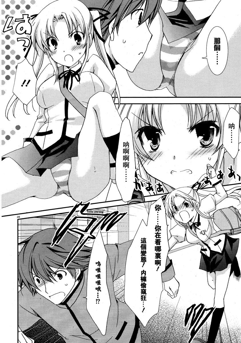 轻小说神马的韩漫全集-第01话无删减无遮挡章节图片 
