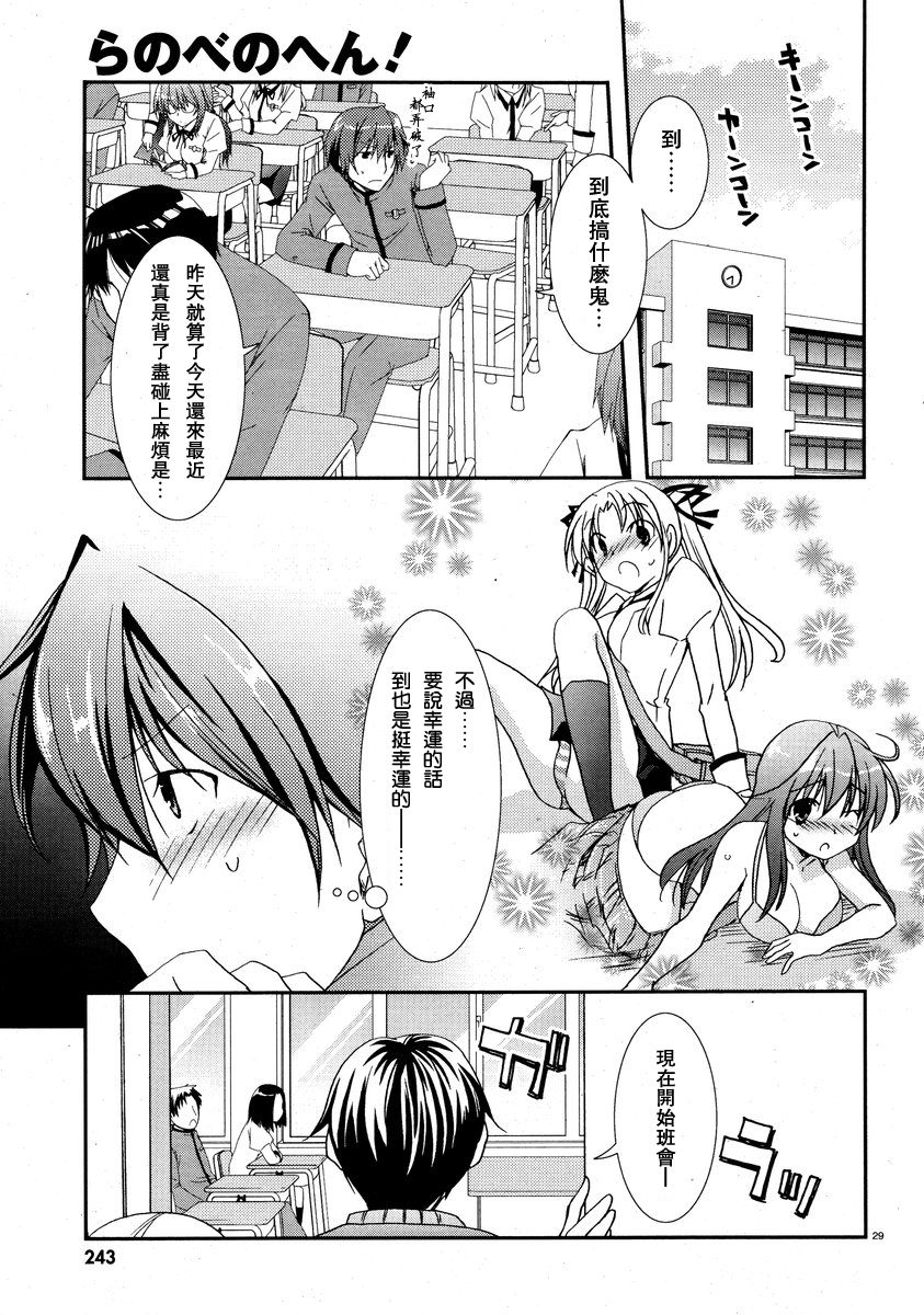 轻小说神马的韩漫全集-第01话无删减无遮挡章节图片 