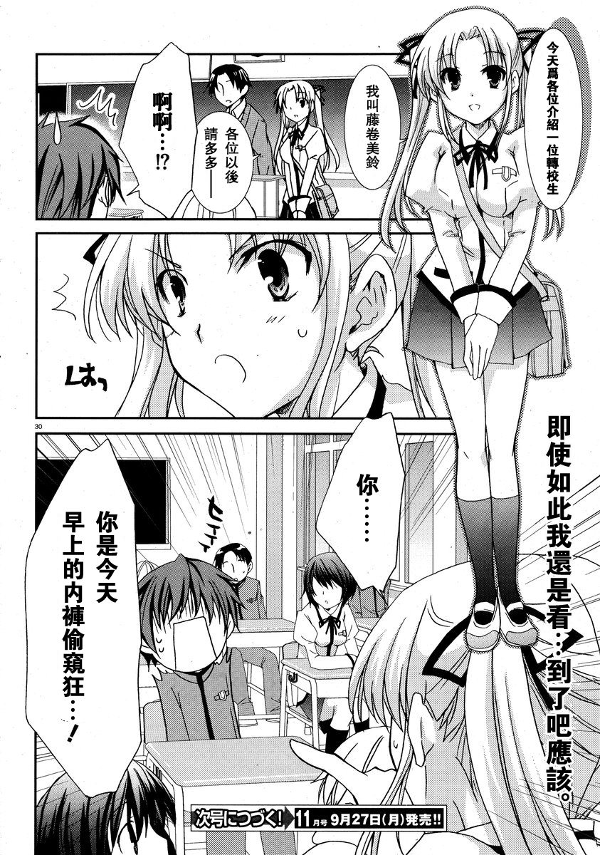 轻小说神马的韩漫全集-第01话无删减无遮挡章节图片 