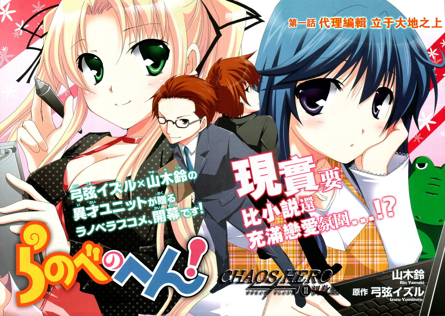轻小说神马的韩漫全集-第01话无删减无遮挡章节图片 