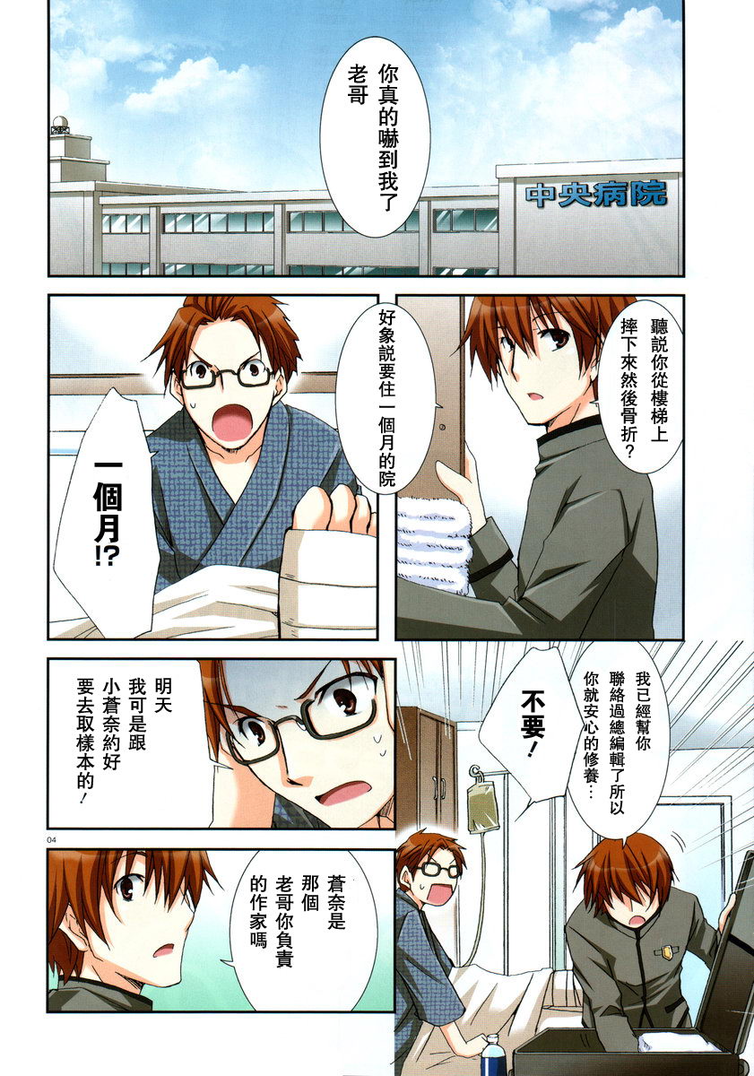 轻小说神马的韩漫全集-第01话无删减无遮挡章节图片 