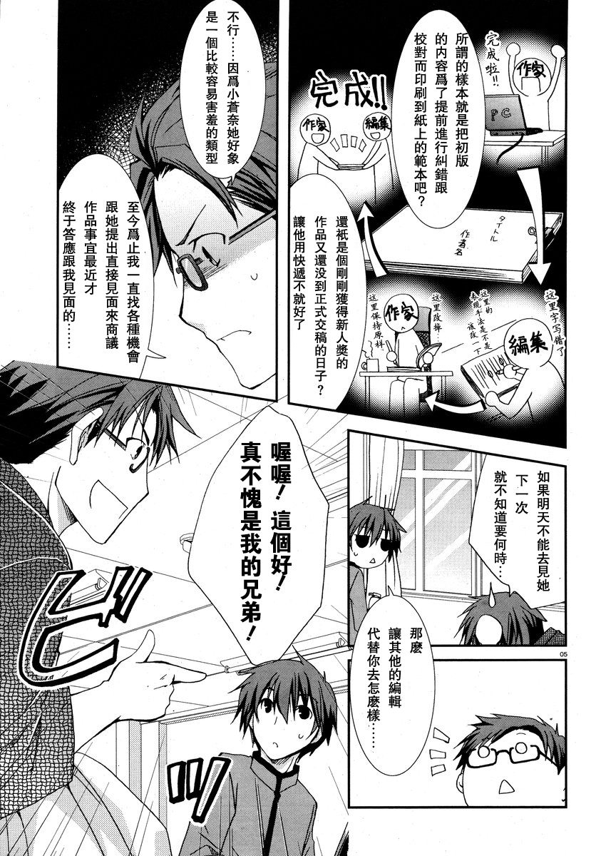 轻小说神马的韩漫全集-第01话无删减无遮挡章节图片 