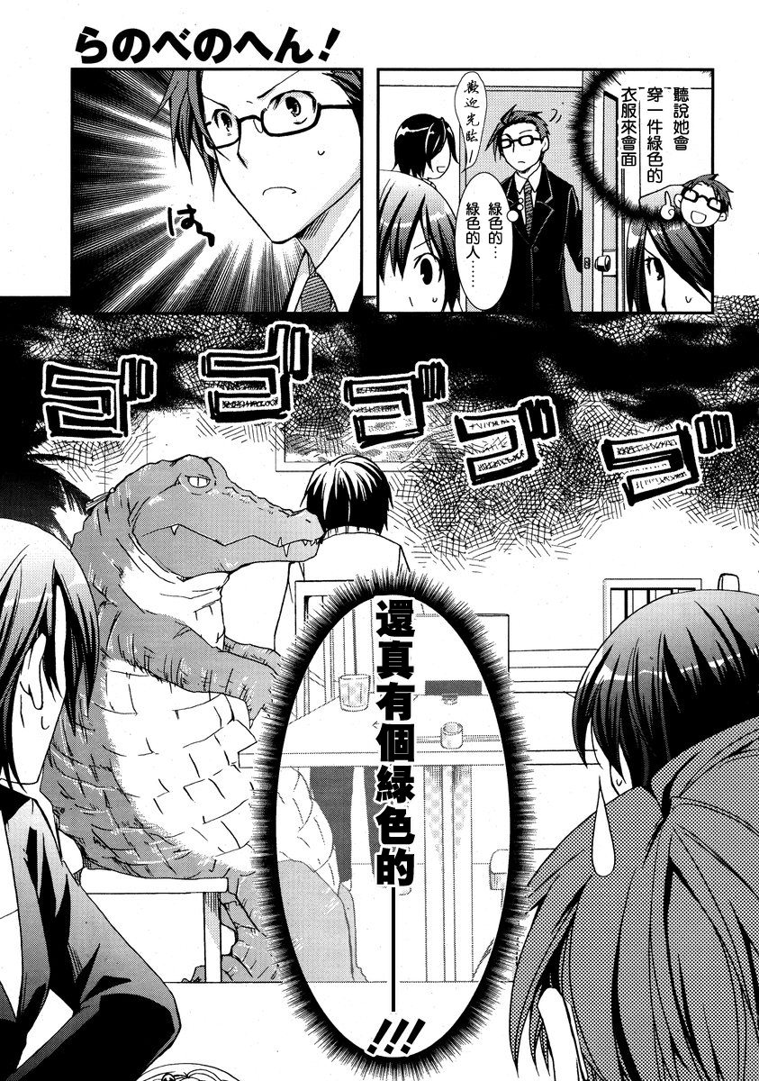 轻小说神马的韩漫全集-第01话无删减无遮挡章节图片 
