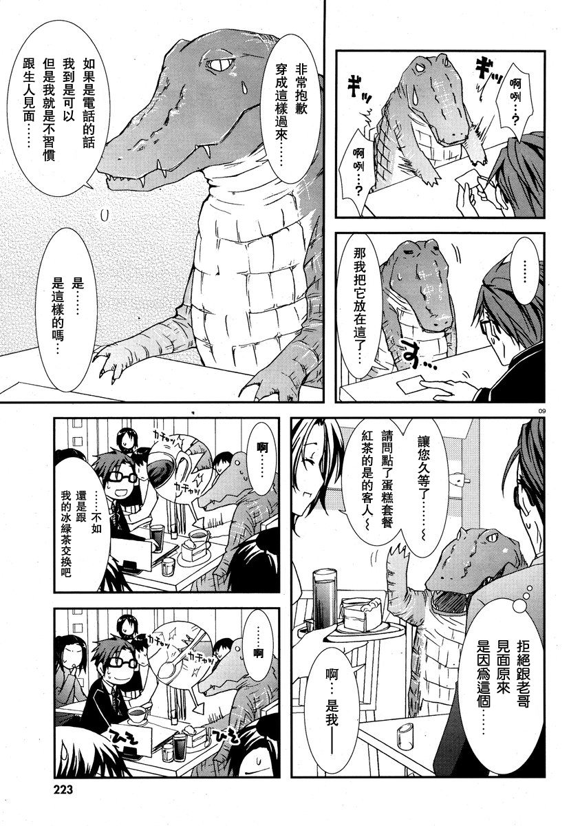 轻小说神马的韩漫全集-第01话无删减无遮挡章节图片 