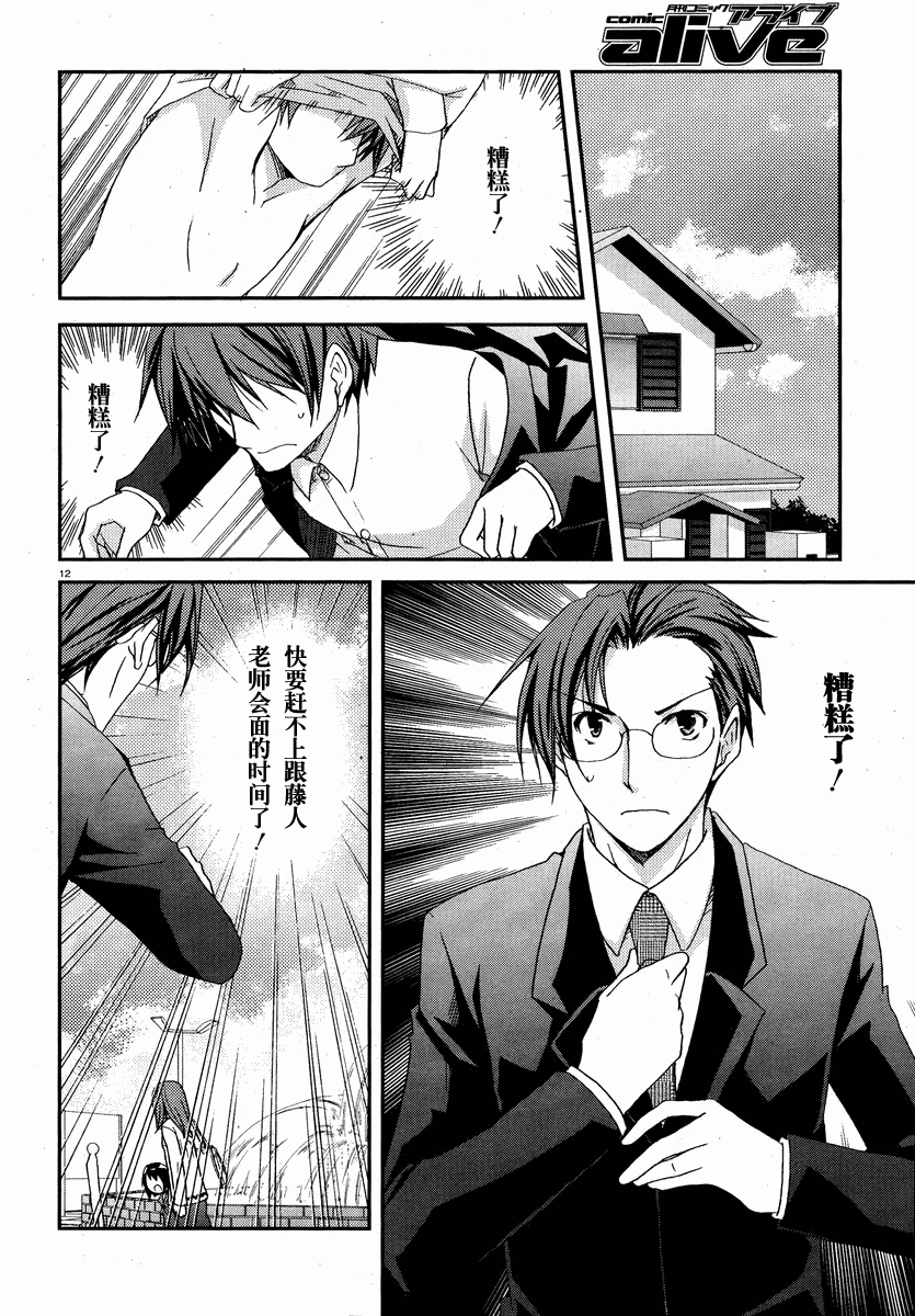 轻小说神马的韩漫全集-第02话无删减无遮挡章节图片 