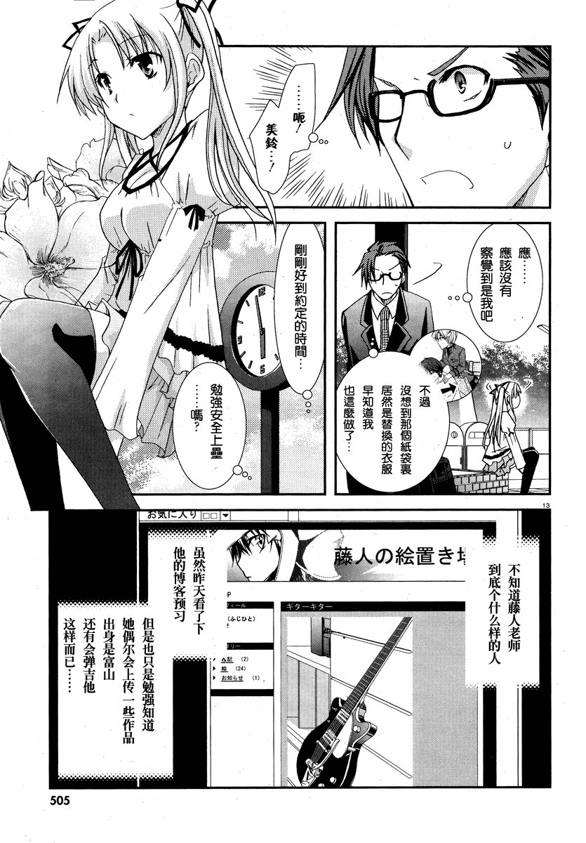 轻小说神马的韩漫全集-第02话无删减无遮挡章节图片 