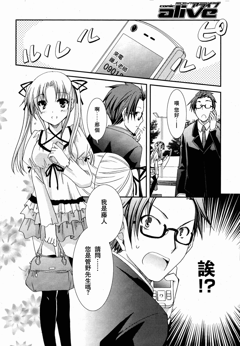 轻小说神马的韩漫全集-第02话无删减无遮挡章节图片 