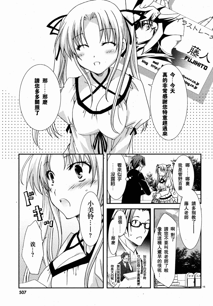 轻小说神马的韩漫全集-第02话无删减无遮挡章节图片 
