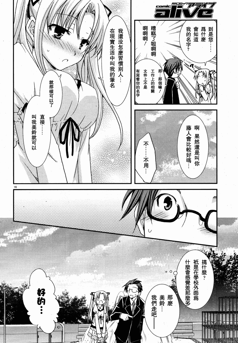 轻小说神马的韩漫全集-第02话无删减无遮挡章节图片 