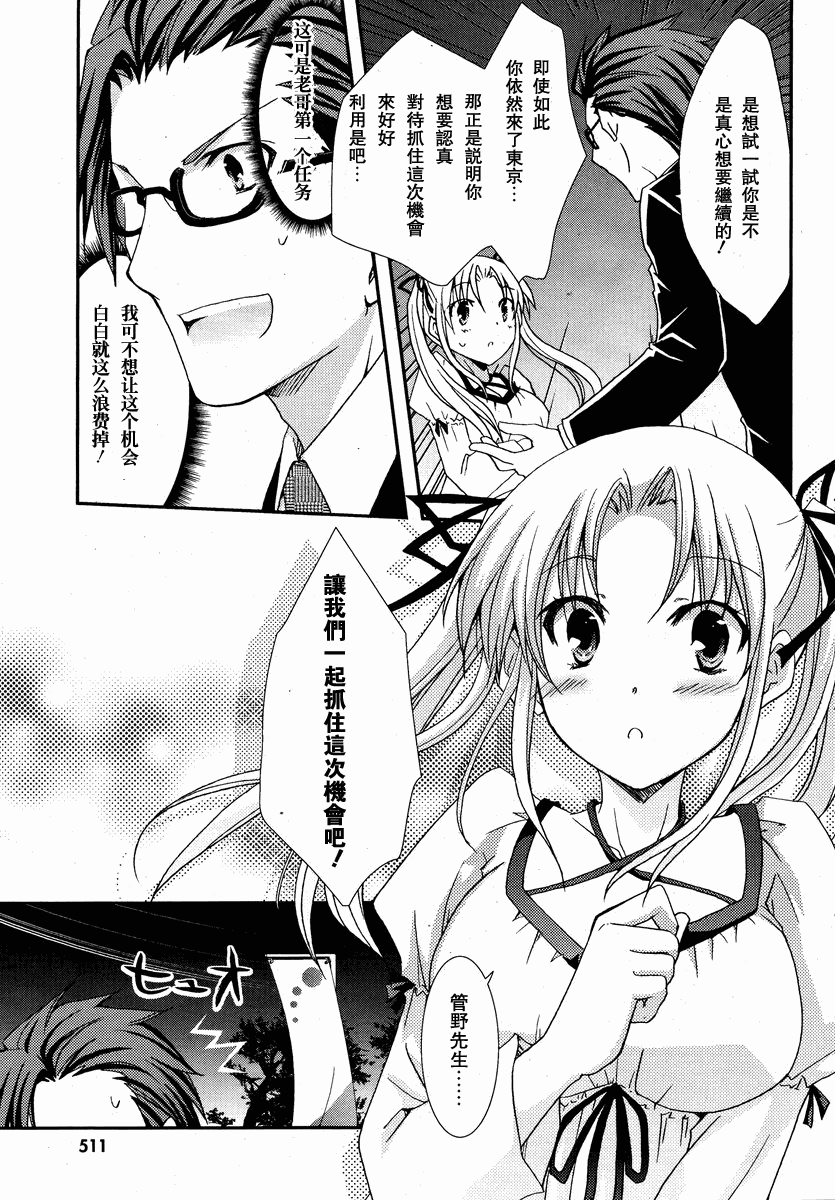 轻小说神马的韩漫全集-第02话无删减无遮挡章节图片 