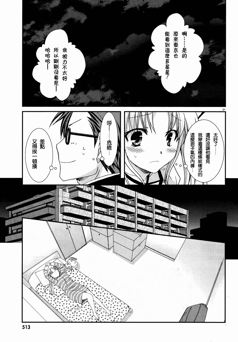 轻小说神马的韩漫全集-第02话无删减无遮挡章节图片 