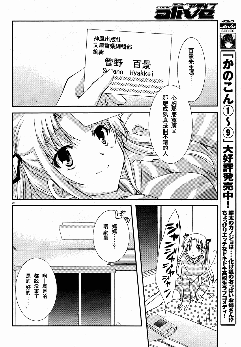 轻小说神马的韩漫全集-第02话无删减无遮挡章节图片 
