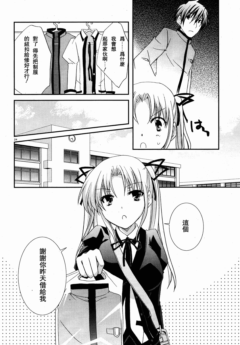 轻小说神马的韩漫全集-第02话无删减无遮挡章节图片 