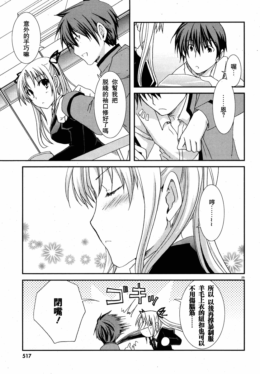 轻小说神马的韩漫全集-第02话无删减无遮挡章节图片 