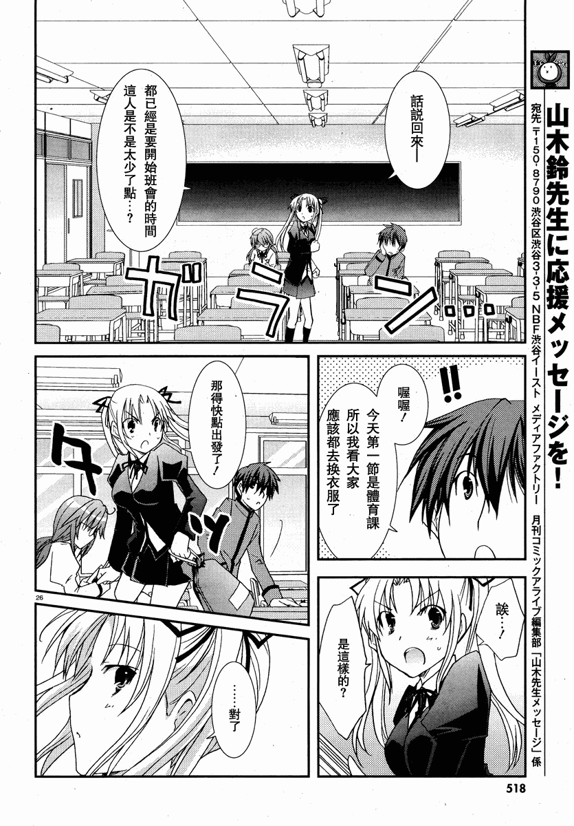 轻小说神马的韩漫全集-第02话无删减无遮挡章节图片 