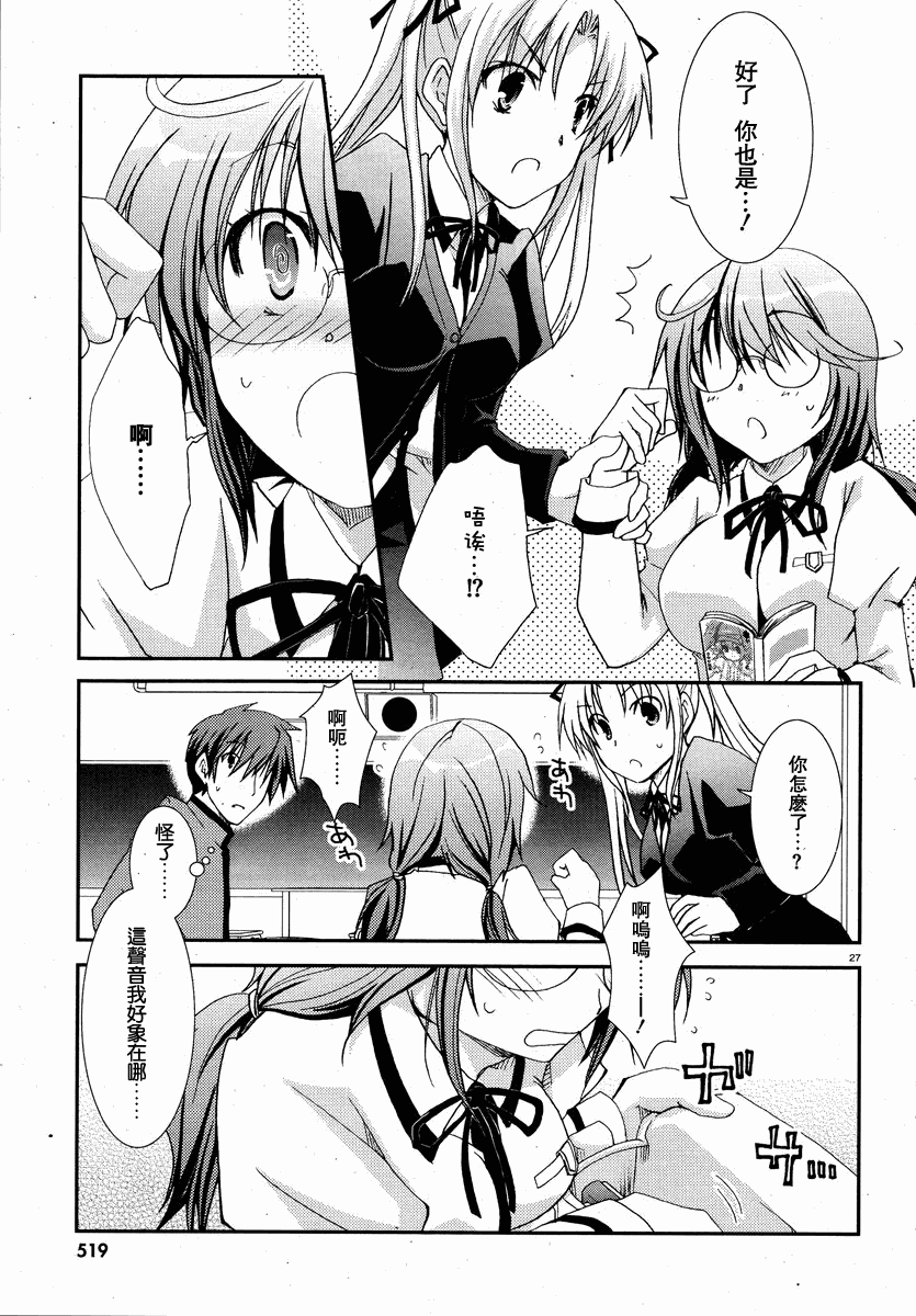 轻小说神马的韩漫全集-第02话无删减无遮挡章节图片 