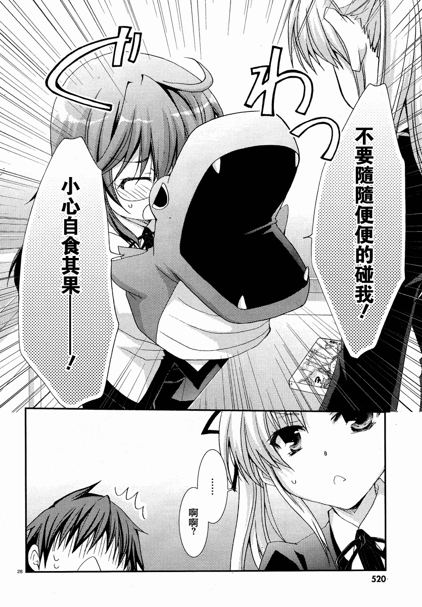 轻小说神马的韩漫全集-第02话无删减无遮挡章节图片 