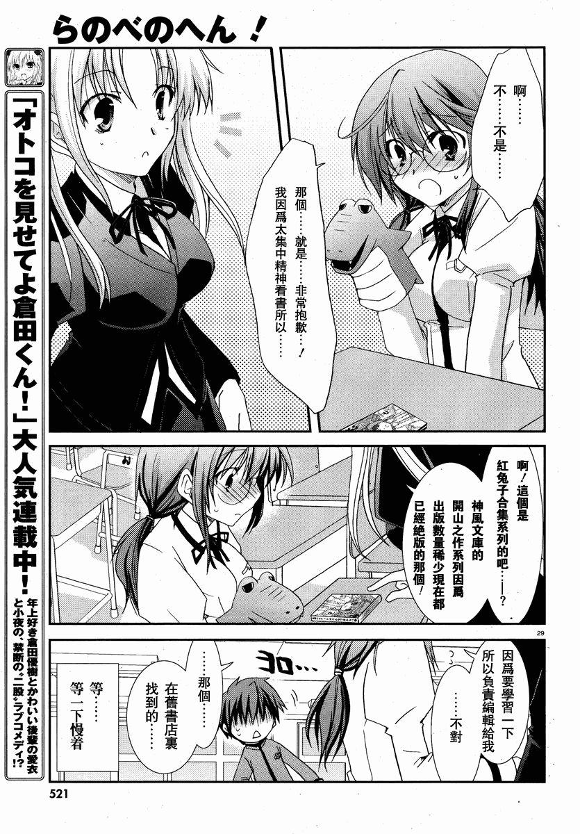 轻小说神马的韩漫全集-第02话无删减无遮挡章节图片 
