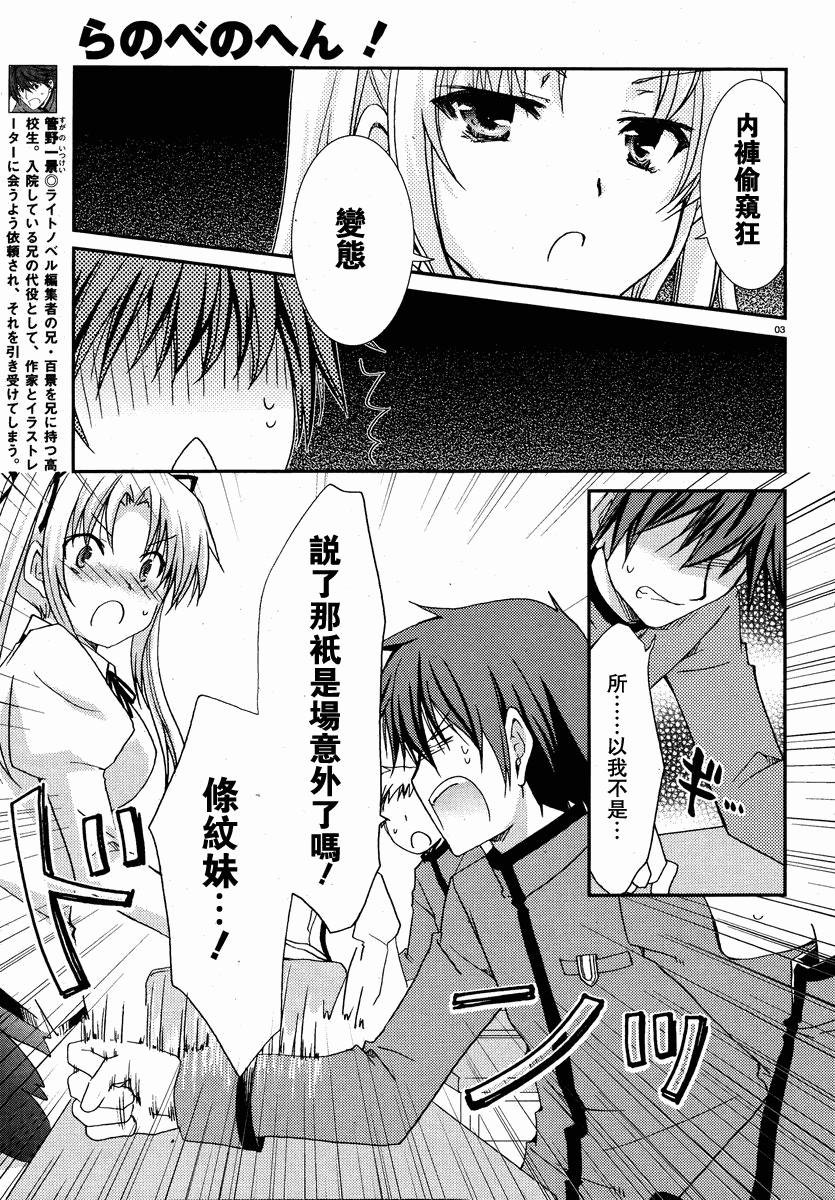 轻小说神马的韩漫全集-第02话无删减无遮挡章节图片 