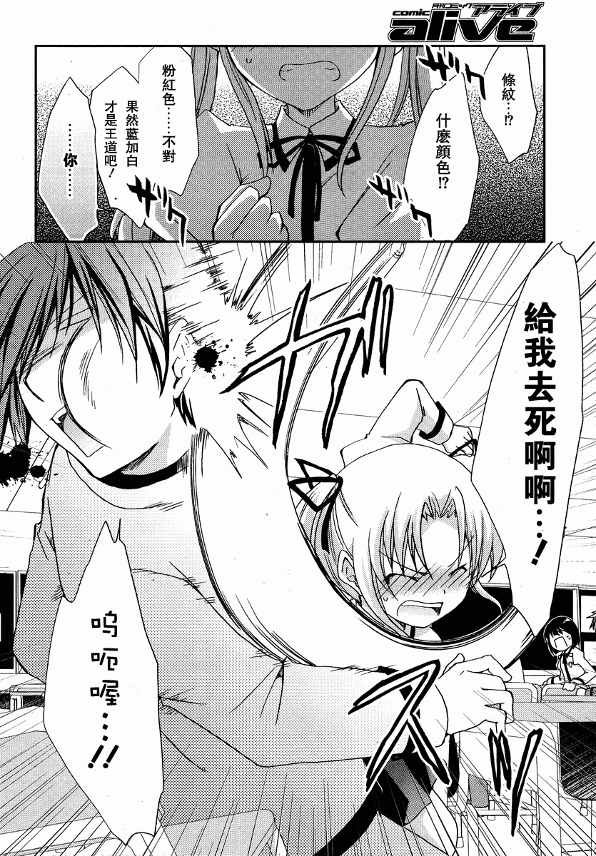 轻小说神马的韩漫全集-第02话无删减无遮挡章节图片 