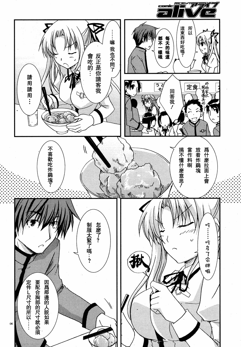 轻小说神马的韩漫全集-第02话无删减无遮挡章节图片 