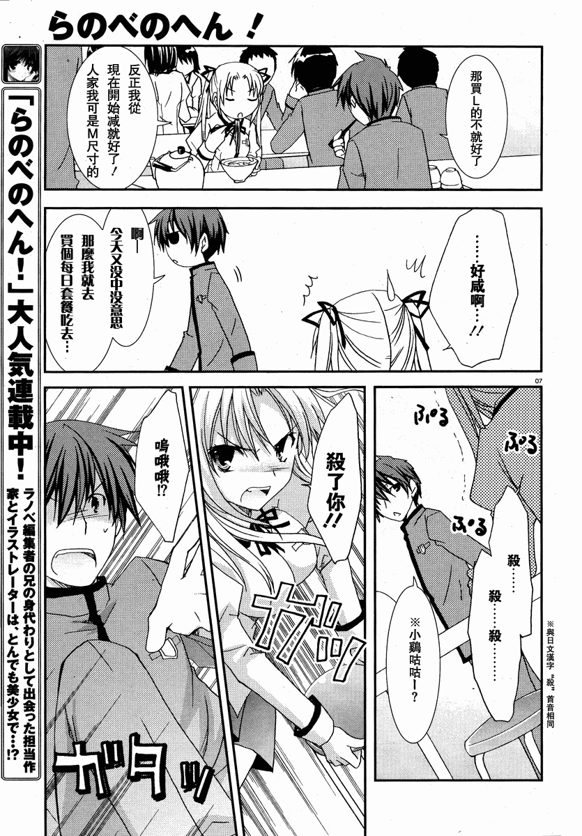 轻小说神马的韩漫全集-第02话无删减无遮挡章节图片 