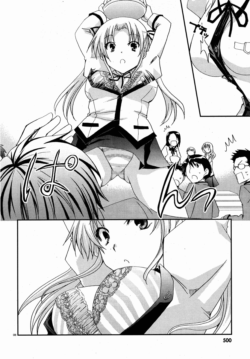 轻小说神马的韩漫全集-第02话无删减无遮挡章节图片 
