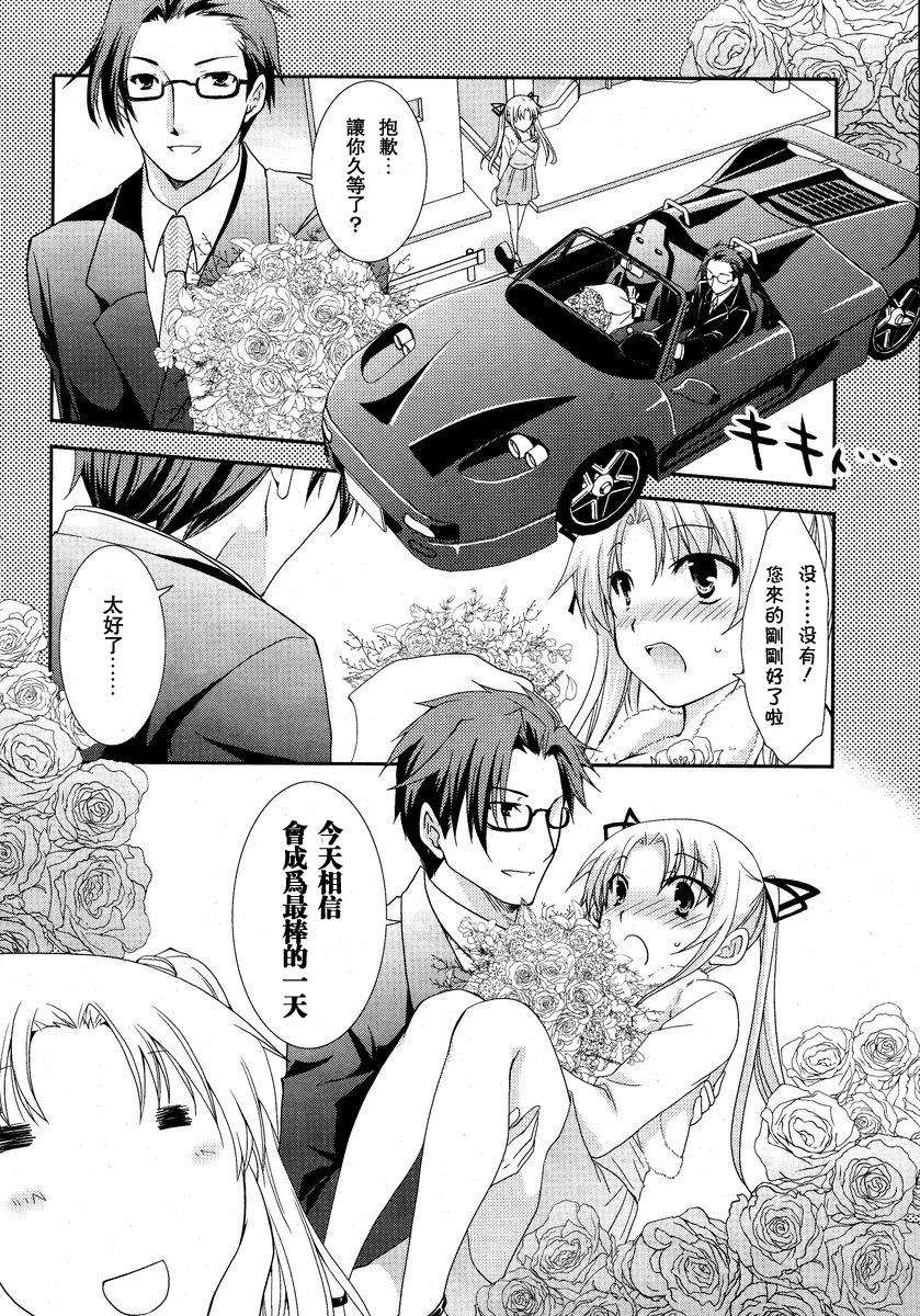 轻小说神马的韩漫全集-第03话无删减无遮挡章节图片 