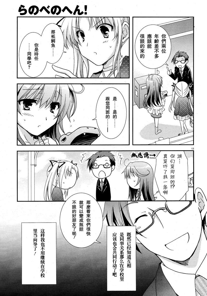 轻小说神马的韩漫全集-第03话无删减无遮挡章节图片 