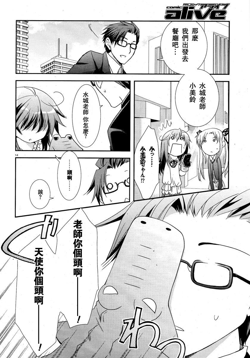 轻小说神马的韩漫全集-第03话无删减无遮挡章节图片 