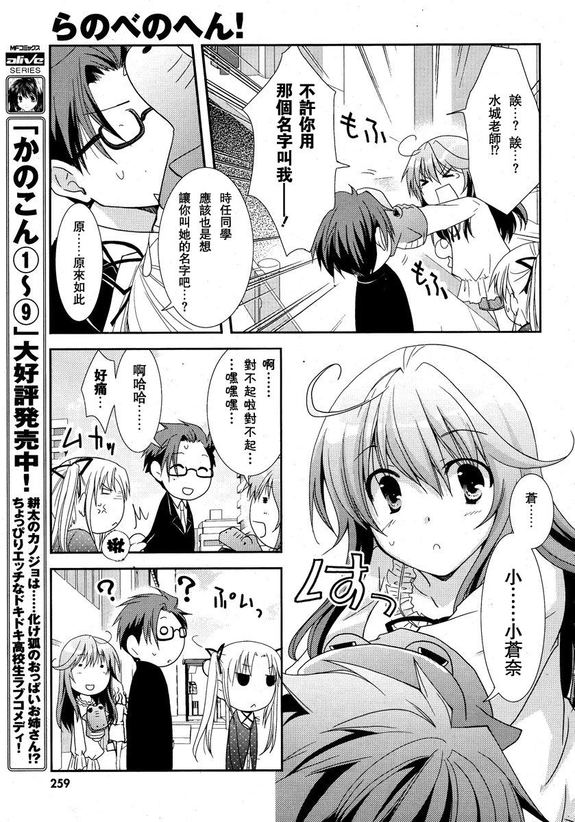 轻小说神马的韩漫全集-第03话无删减无遮挡章节图片 