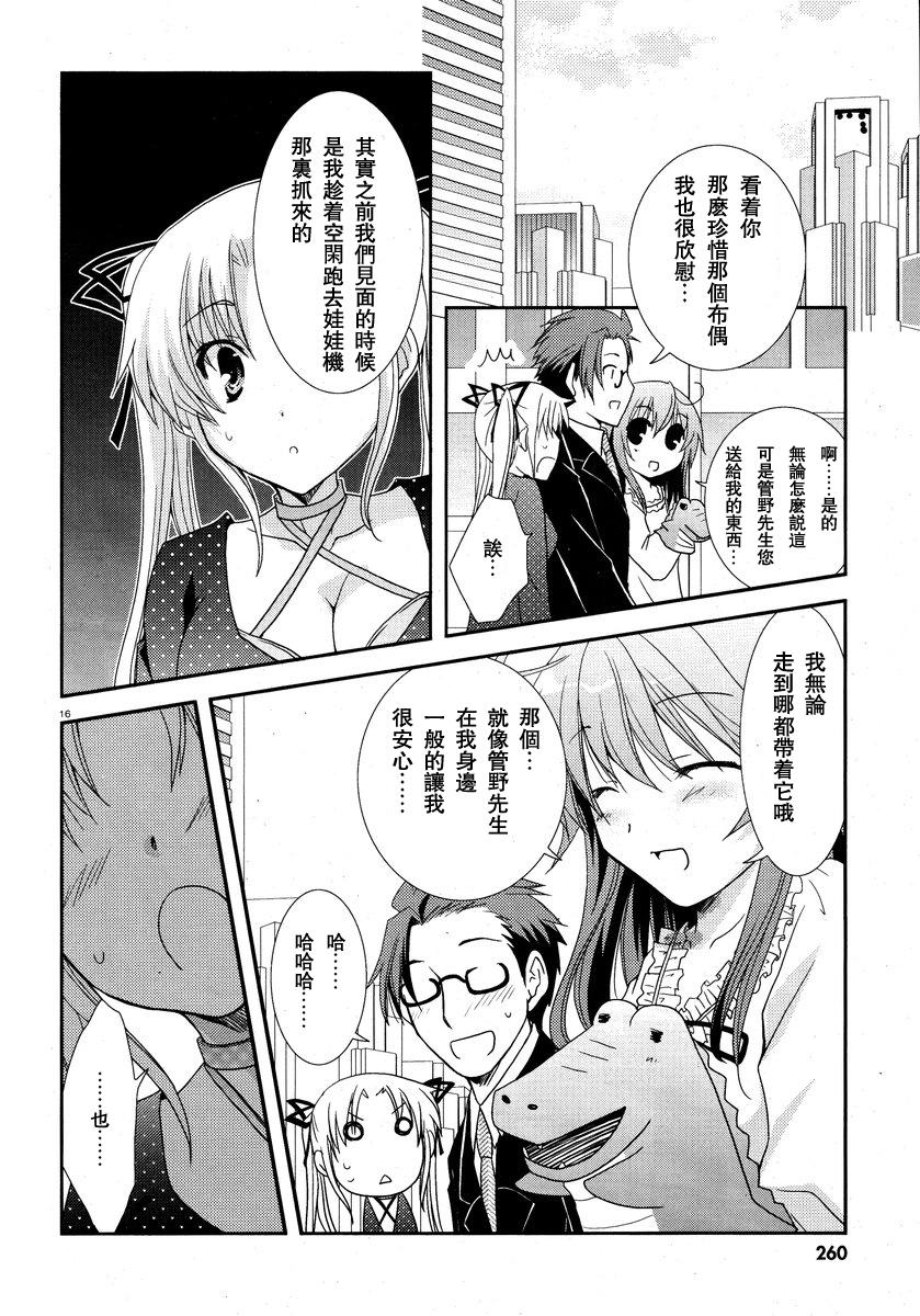轻小说神马的韩漫全集-第03话无删减无遮挡章节图片 