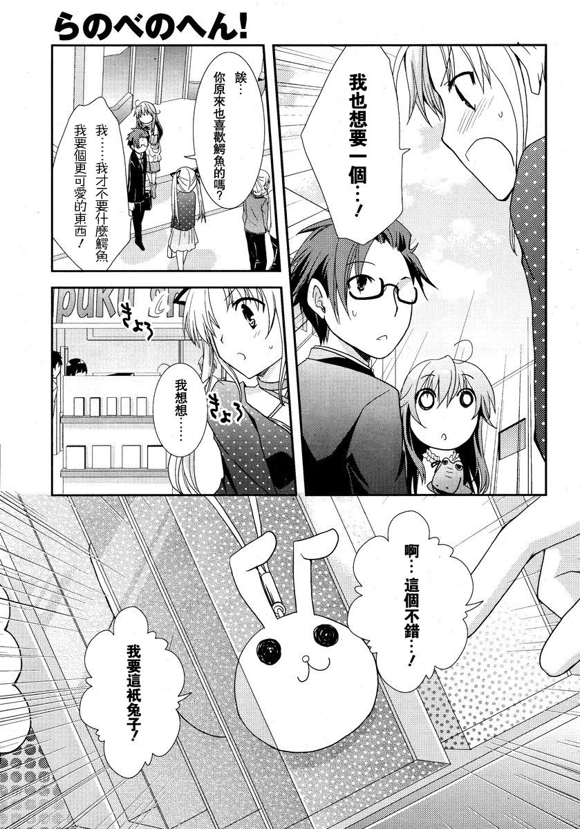 轻小说神马的韩漫全集-第03话无删减无遮挡章节图片 
