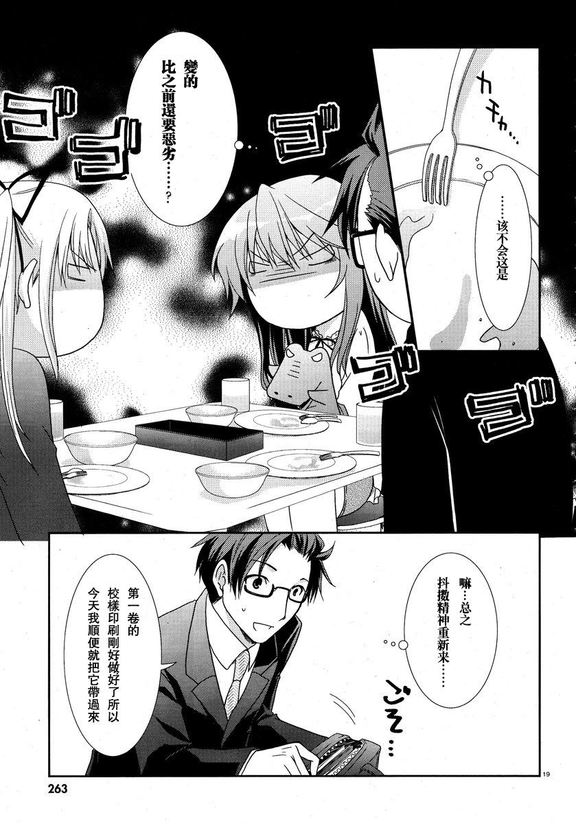 轻小说神马的韩漫全集-第03话无删减无遮挡章节图片 